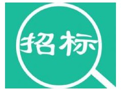 复旦大学邯郸校区、江湾校区部分区域智能水表采购公开招标公告